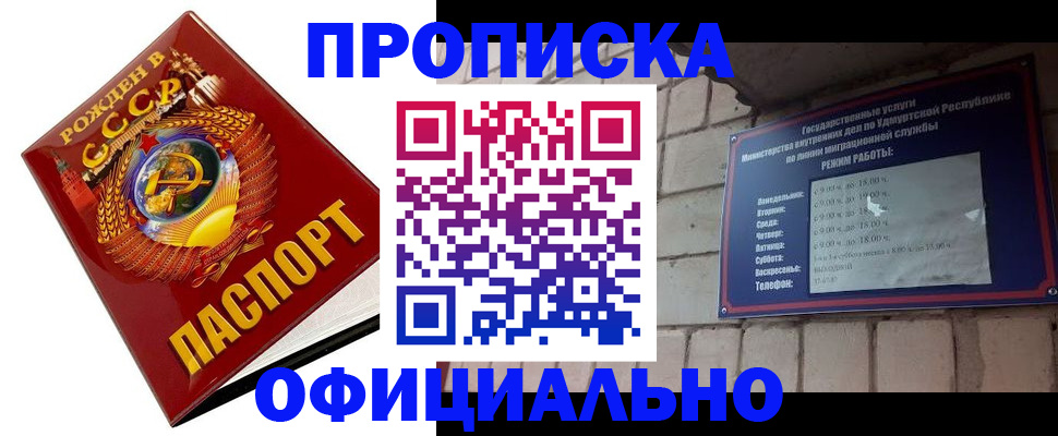 временная регистрация гарантия в Бологом