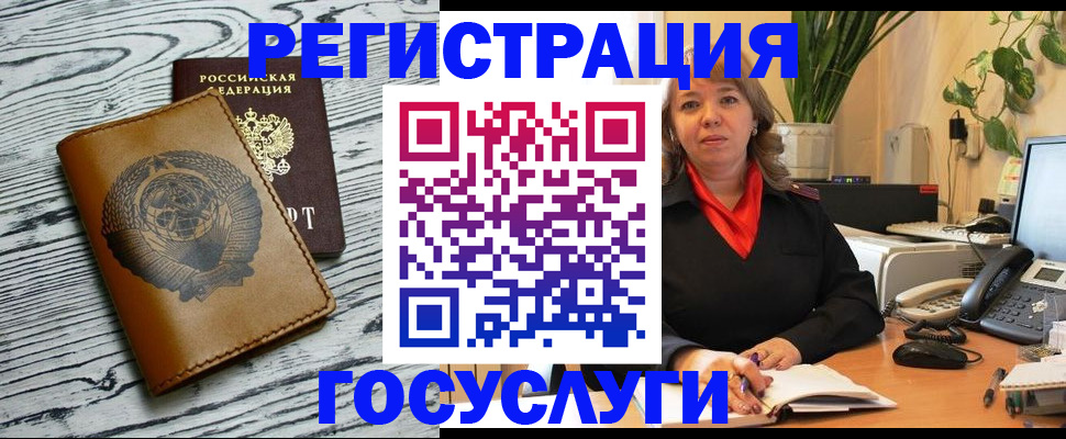 временная регистрация законно в Бологом